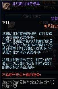 DNF春节追忆罐子上线 GSD套装终于可以买了