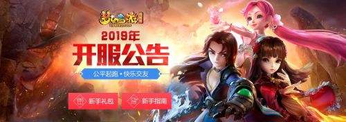 《梦幻西游》电脑版新服【文韬武略】震撼登场，特色玩法火爆来袭