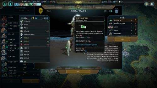 《奇迹时代：星陨》评测 建立你的科幻帝国