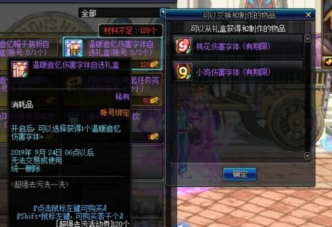 DNF超强去污活动介绍 送可爱小猪头套装扮