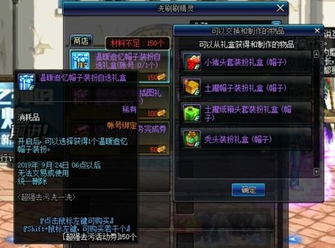 DNF超强去污活动介绍 送可爱小猪头套装扮