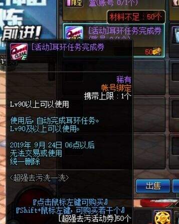 DNF超强去污活动介绍 送可爱小猪头套装扮