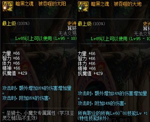 DNF剑帝普雷装备选择 你是要CD还是要爆发