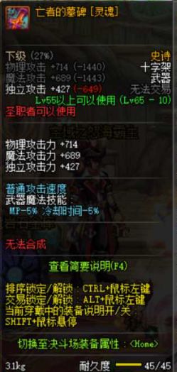 DNF灵魂之冢怎么入场 武器幻化副本攻略