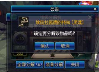 DNF灵魂之冢怎么入场 武器幻化副本攻略