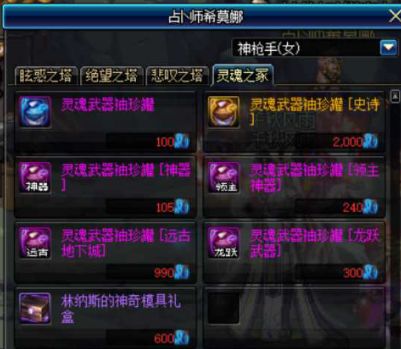 DNF灵魂之冢怎么入场 武器幻化副本攻略