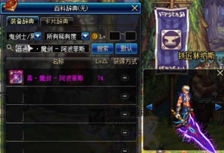 DNF灵魂之冢怎么入场 武器幻化副本攻略