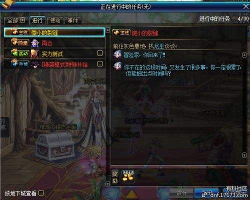 DNF8.23体服更新 魔界盟会卡片升级改版