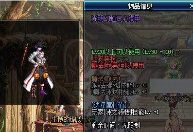 DNF8.23体服更新 魔界盟会卡片升级改版