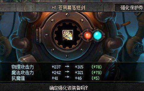 DNF强化垫子有用吗 科学揭秘强化垫子原理