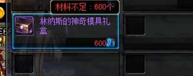 DNF女圣职者武器幻化推荐 站街就要美美的