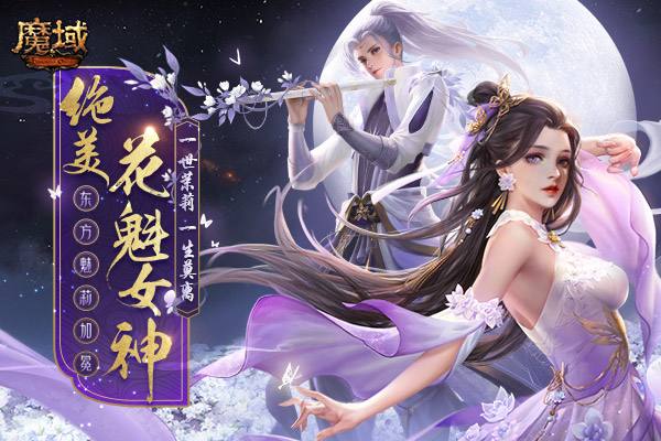 《魔域》花魁赛花魁诞生 ！2020888朵粉玫瑰艳冠群芳