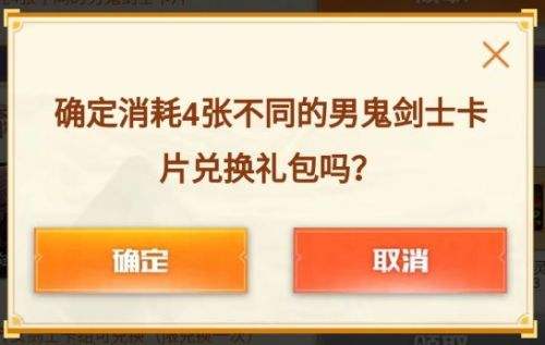 DNF集卡活动攻略 教你快速集卡换奖励