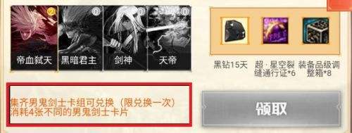 DNF集卡活动攻略 教你快速集卡换奖励