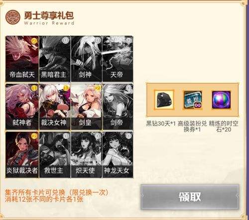 DNF集卡活动攻略 教你快速集卡换奖励