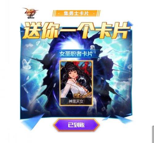 DNF集卡活动攻略 教你快速集卡换奖励