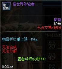 DNF背包负重上限怎么增加 这些道具可帮你