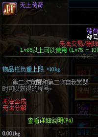 DNF背包负重上限怎么增加 这些道具可帮你