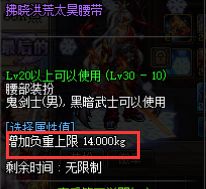 DNF背包负重上限怎么增加 这些道具可帮你