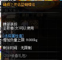 DNF背包负重上限怎么增加 这些道具可帮你