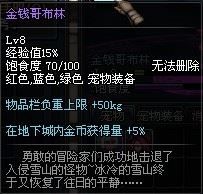 DNF背包负重上限怎么增加 这些道具可帮你