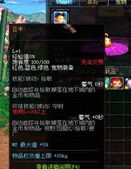 DNF背包负重上限怎么增加 这些道具可帮你