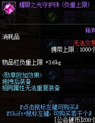 DNF背包负重上限怎么增加 这些道具可帮你