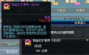 DNF背包负重上限怎么增加 这些道具可帮你