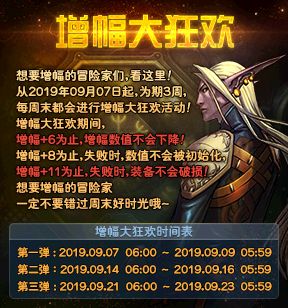 DNF8.28体服更新预告 增幅大狂欢再度回归