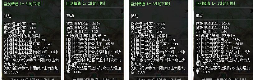 DNF白手加强后又削 8.30剑魂武器精通改版