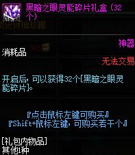 起源第五季再战魔界 魔界盟会商店奖励更新