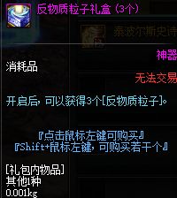 起源第五季再战魔界 魔界盟会商店奖励更新