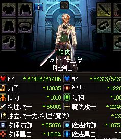 DNF增幅10和增幅11差距有多大 用数据说话