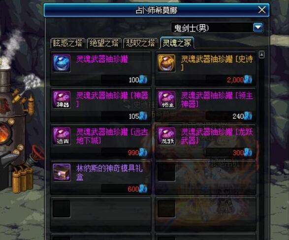 DNF灵魂之冢翻牌有技巧 只打小怪材料最多