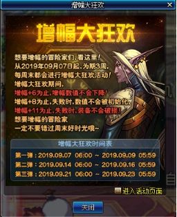 DNF9月5日更新活动汇总 中秋增幅大狂欢