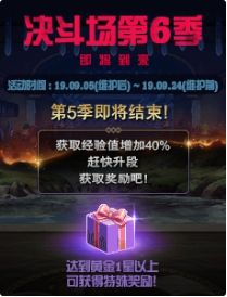 DNF9月5日更新活动汇总 中秋增幅大狂欢