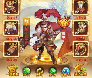 超神吕布进化《我的帝国》武将进阶我有妙招