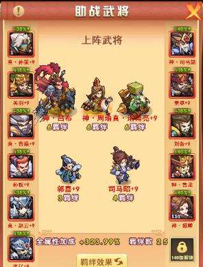 超神吕布进化《我的帝国》武将进阶我有妙招