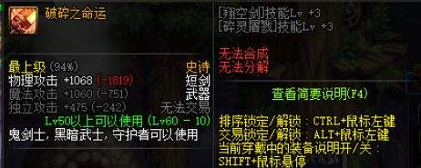 DNF无法分解的武器怎么幻化 武器幻化技巧