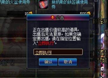DNF无法分解的武器怎么幻化 武器幻化技巧