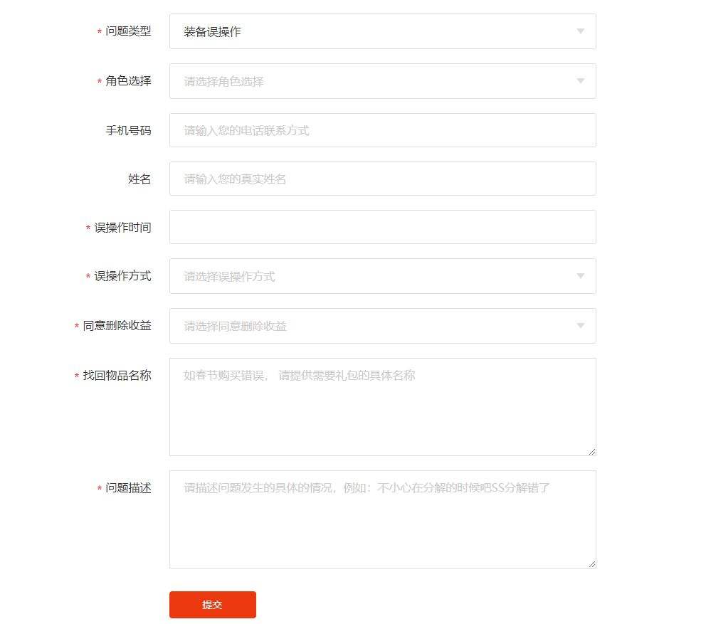 DNF无法分解的武器怎么幻化 武器幻化技巧
