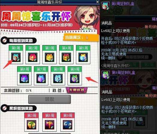 DNF2019国庆小号福利活动 一套超界免费送