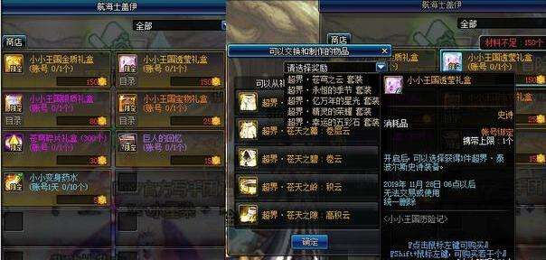 DNF2019国庆小号福利活动 一套超界免费送