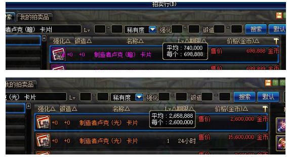 DNF这些团本材料很值钱 大号毕业也别浪费