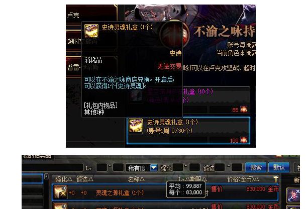 DNF这些团本材料很值钱 大号毕业也别浪费