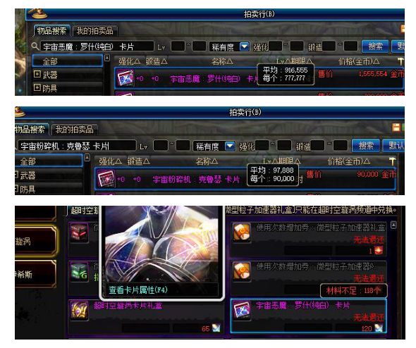 DNF这些团本材料很值钱 大号毕业也别浪费