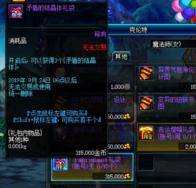 增幅书到手 花最少的钱冲击更高的增幅等级