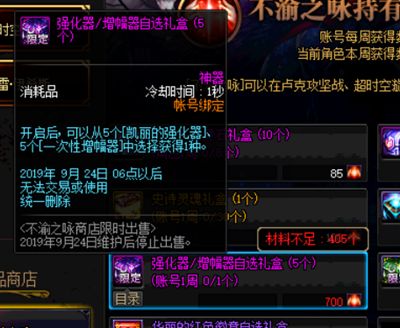 增幅书到手 花最少的钱冲击更高的增幅等级