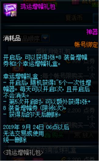 增幅书到手 花最少的钱冲击更高的增幅等级