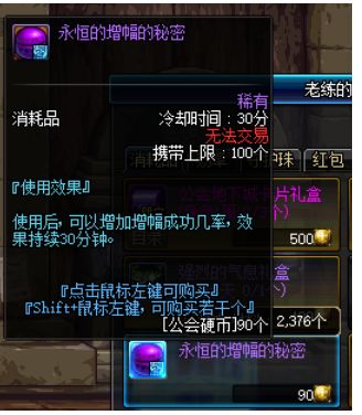 增幅狂欢活动小技巧 教你如何提高成功率